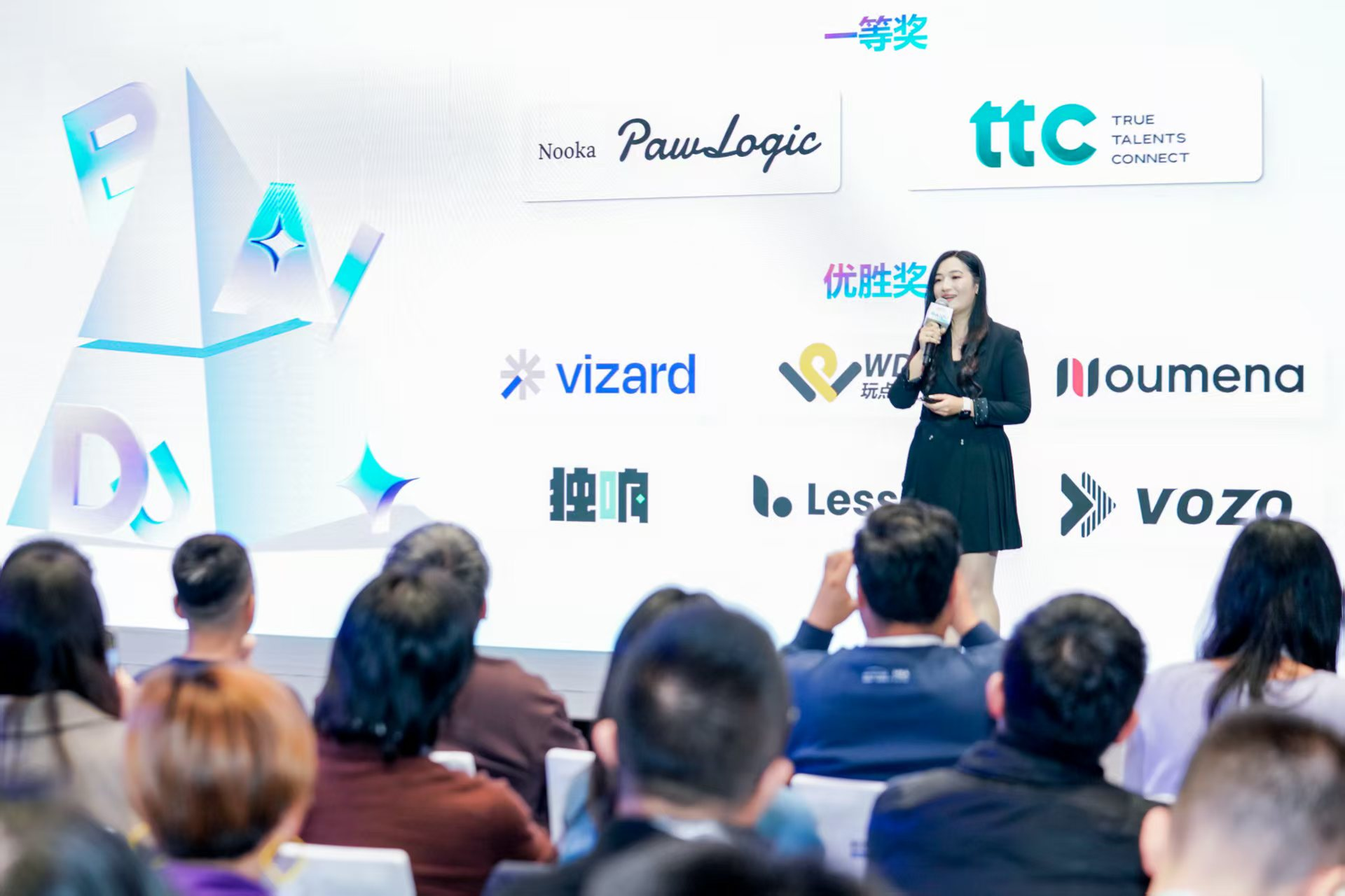 百度“文心杯”第三届结果揭晓 三年数亿元支持AI创业团队